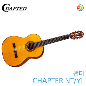{딩가링}[Crafter]CHAPTER NT/YL 크래프터 클래식기타