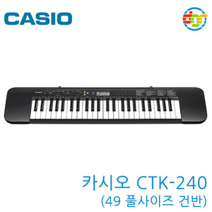 {딩가링}[CASIO]CTK-240 Keyboard (49 풀사이즈 건반) 카시오 키보드