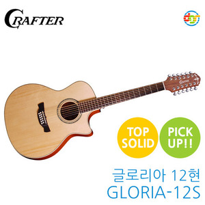 {딩가링}[Crafter]GLORIA 12S 크래프터 글로리아 12현 어쿠스틱기타 GA바디.